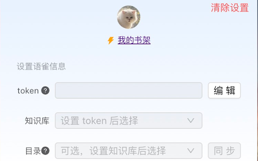 weread helper  from Chrome web store to be run with OffiDocs Chromium online