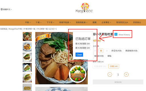 What I Have Eaten  from Chrome web store to be run with OffiDocs Chromium online
