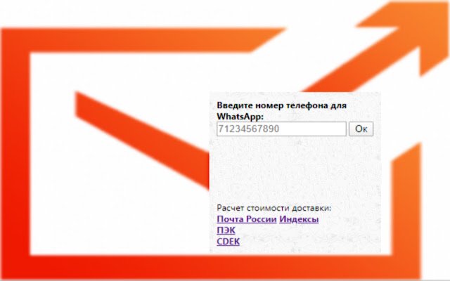 Whatsapim for Whatsapp  from Chrome web store to be run with OffiDocs Chromium online