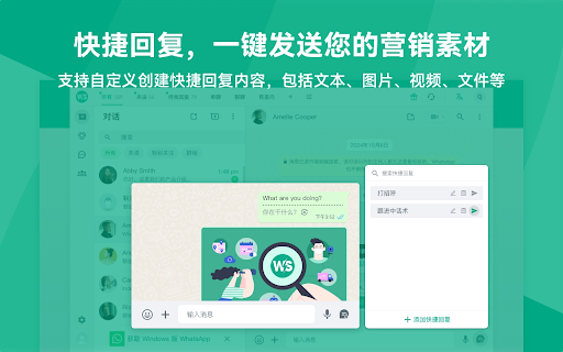 Whatsapp翻译官  from Chrome web store to be run with OffiDocs Chromium online