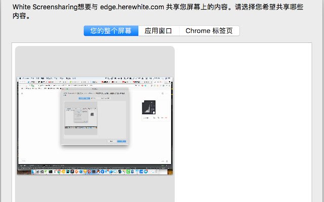 White Screensharing із веб-магазину Chrome, який буде запущено за допомогою OffiDocs Chromium онлайн