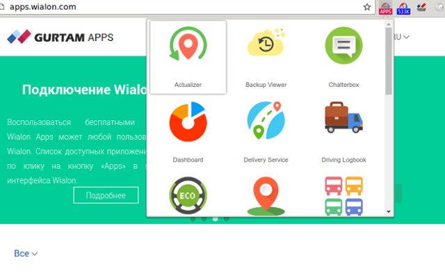 Wialon Apps Launcher  from Chrome web store to be run with OffiDocs Chromium online