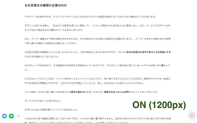 wide note  from Chrome web store to be run with OffiDocs Chromium online