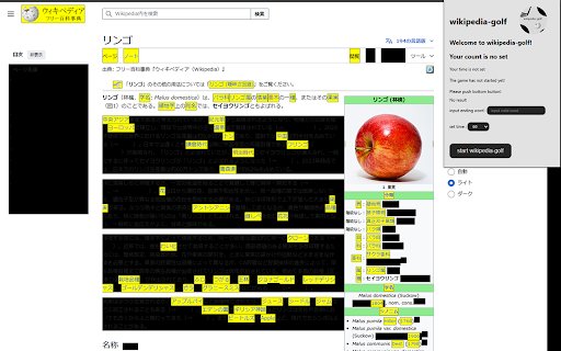 wikipedia golf  from Chrome web store to be run with OffiDocs Chromium online