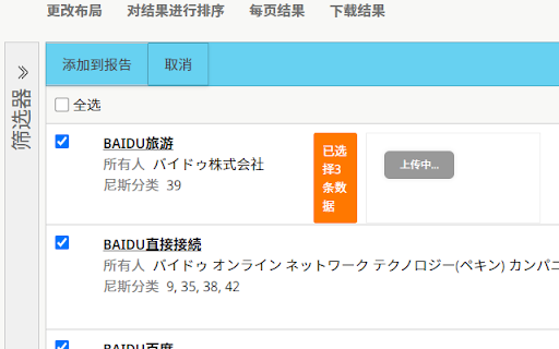wipo助手  from Chrome web store to be run with OffiDocs Chromium online