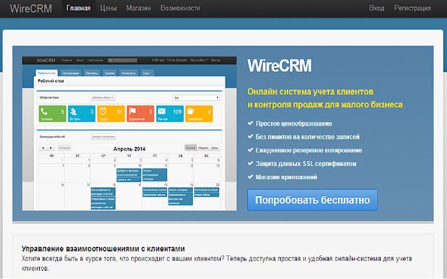 WireCRM dari toko web Chrome untuk dijalankan dengan OffiDocs Chromium online