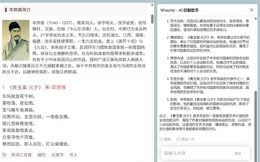 Wisecho AI 回复助手  from Chrome web store to be run with OffiDocs Chromium online