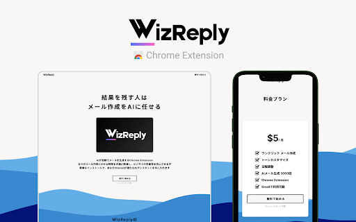 WizReply  from Chrome web store to be run with OffiDocs Chromium online