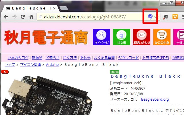 WOM WOM  from Chrome web store to be run with OffiDocs Chromium online
