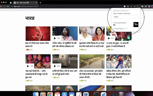 Word Khoj  from Chrome web store to be run with OffiDocs Chromium online