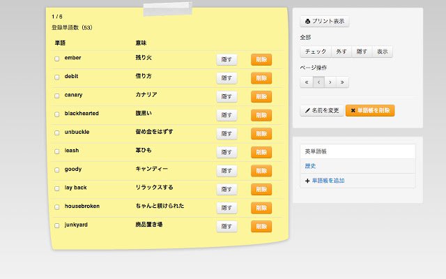word memo  from Chrome web store to be run with OffiDocs Chromium online