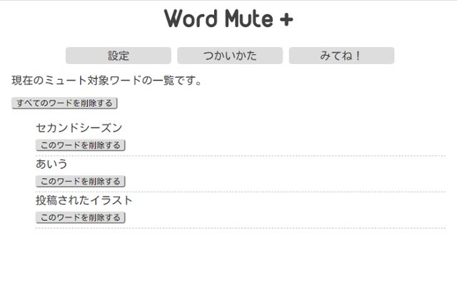 WordMute+  from Chrome web store to be run with OffiDocs Chromium online