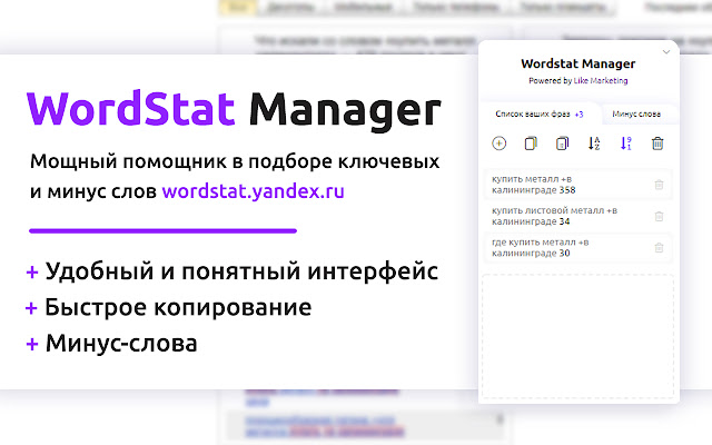 Wordstat Manager מחנות האינטרנט של Chrome להפעלה עם OffiDocs Chromium באינטרנט