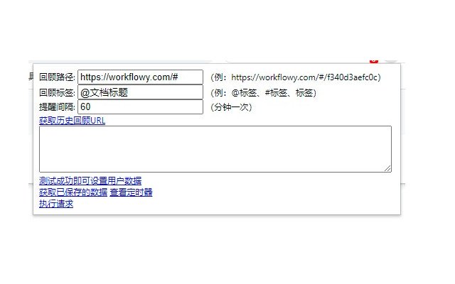 WorkFlowy历史上的某天回顾  from Chrome web store to be run with OffiDocs Chromium online