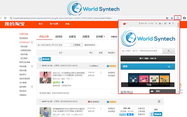 World Syntech از فروشگاه وب Chrome با OffiDocs Chromium به صورت آنلاین اجرا می شود