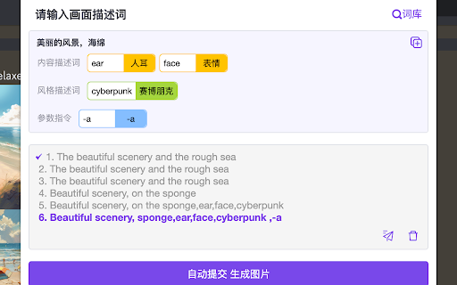 WOW描述词  from Chrome web store to be run with OffiDocs Chromium online