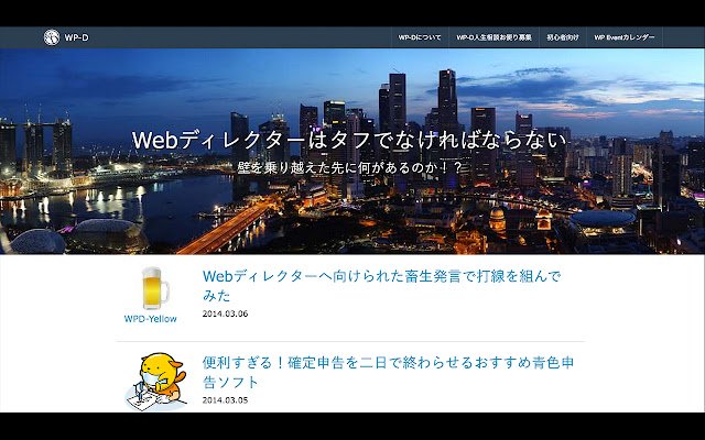 WP D จาก Chrome เว็บสโตร์ที่จะรันด้วย OffiDocs Chromium ออนไลน์