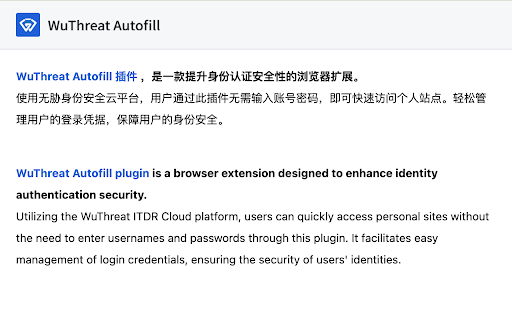 WuThreat AutoFill  from Chrome web store to be run with OffiDocs Chromium online