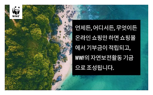 WWF 클릭투기부  from Chrome web store to be run with OffiDocs Chromium online