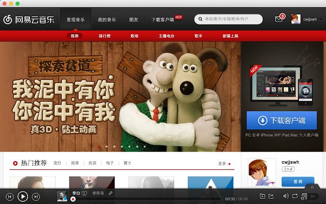 WyMusic  from Chrome web store to be run with OffiDocs Chromium online
