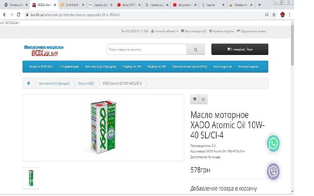 XADO Atomic Oil 10W 40 SL/CI 4 Box.kh.ua din magazinul web Chrome va fi rulat cu OffiDocs Chromium online