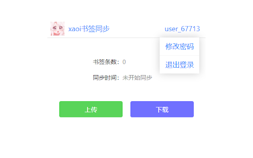 xaoi书签同步  from Chrome web store to be run with OffiDocs Chromium online