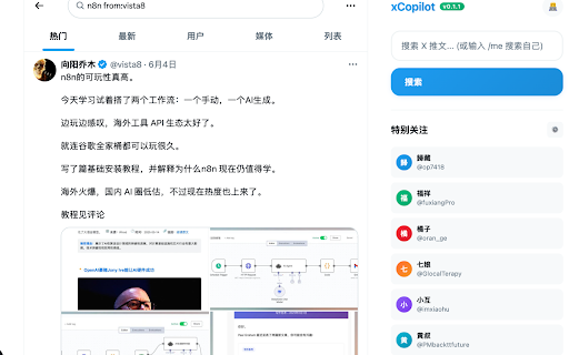 xCopilot Twitter内容管理器  from Chrome web store to be run with OffiDocs Chromium online