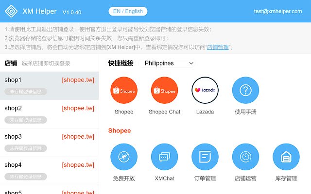 来自 Chrome 网上商店的 XM Helper 将与 OffiDocs Chromium 在线一起运行