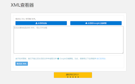 XML Viewer  from Chrome web store to be run with OffiDocs Chromium online