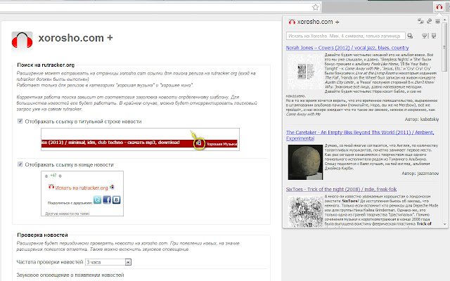xorosho.com +  from Chrome web store to be run with OffiDocs Chromium online
