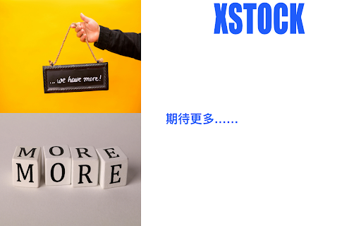 股票基金助手 xStock  from Chrome web store to be run with OffiDocs Chromium online