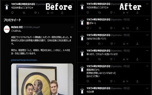 X ボタンを押したら Twitter 閉じるやつ  from Chrome web store to be run with OffiDocs Chromium online