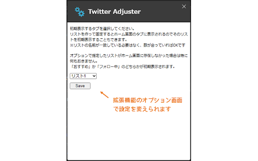 X(Twitter) Adjuster  from Chrome web store to be run with OffiDocs Chromium online
