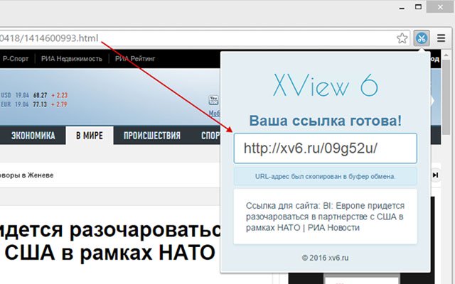 OffiDocs Chromium çevrimiçi ile çalıştırılacak Chrome web mağazasından XView 6 Сервис сокращения длинных ссылок