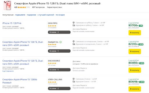 YaM Remainder Остатки Яндекс Маркета  from Chrome web store to be run with OffiDocs Chromium online