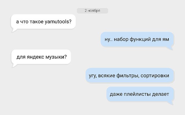YaMuTools Новые функции для Яндекс.Музыки  from Chrome web store to be run with OffiDocs Chromium online