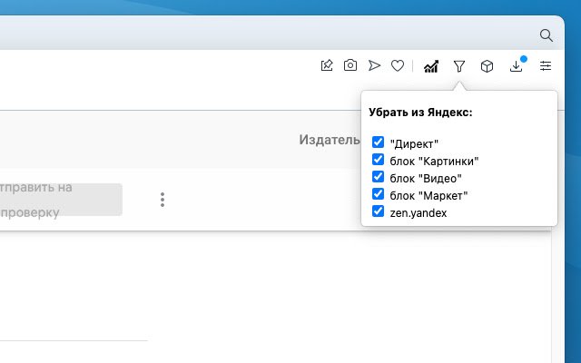 Чистый Yandex aus dem Chrome-Webshop, der mit OffiDocs Chromium online ausgeführt werden soll