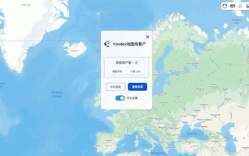 苏维Yandex地图找客户  from Chrome web store to be run with OffiDocs Chromium online