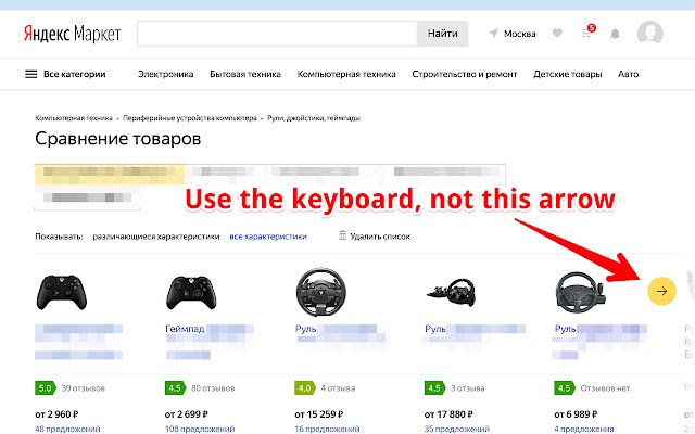 yandex market enable keyboard arrows  from Chrome web store to be run with OffiDocs Chromium online