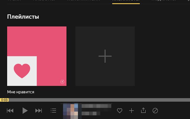 Yandex Music media control  from Chrome web store to be run with OffiDocs Chromium online