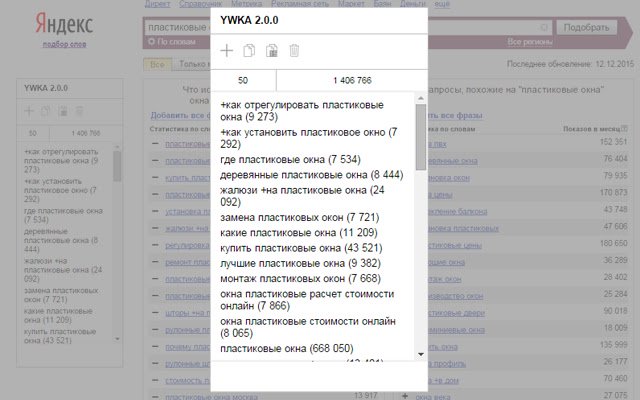 Yandex Wordstat Keywords Add  from Chrome web store to be run with OffiDocs Chromium online