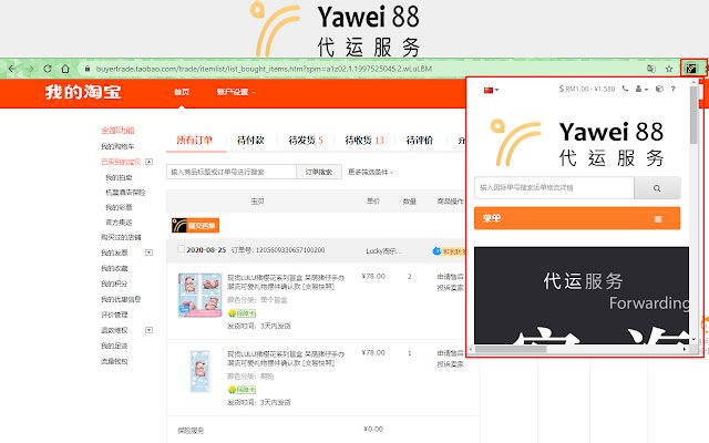 Yawei88物流 daripada kedai web Chrome untuk dijalankan dengan OffiDocs Chromium dalam talian
