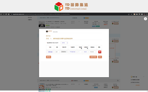 YD 国际集运  from Chrome web store to be run with OffiDocs Chromium online