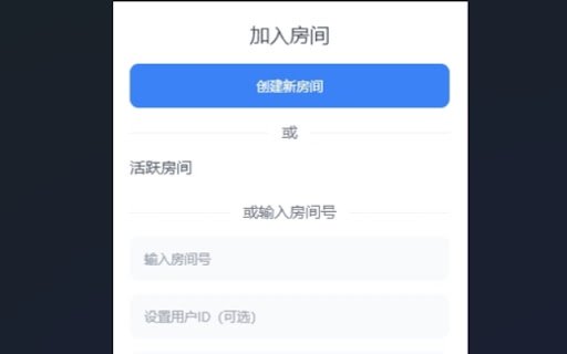 YiZe Together  from Chrome web store to be run with OffiDocs Chromium online