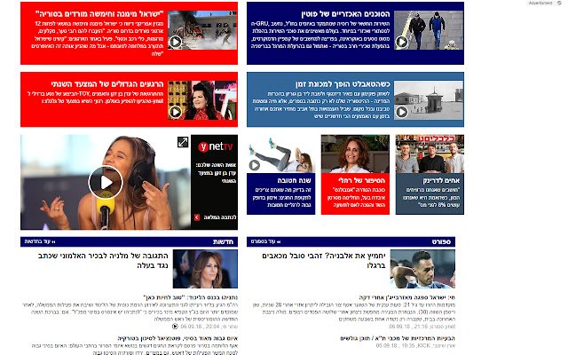 Umpan Anti Klik Ynet daripada kedai web Chrome untuk dijalankan dengan OffiDocs Chromium dalam talian
