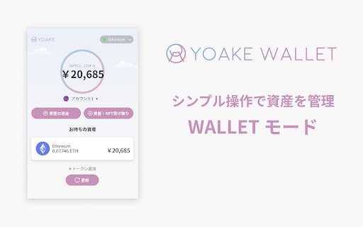 YOAKE WALLET  from Chrome web store to be run with OffiDocs Chromium online