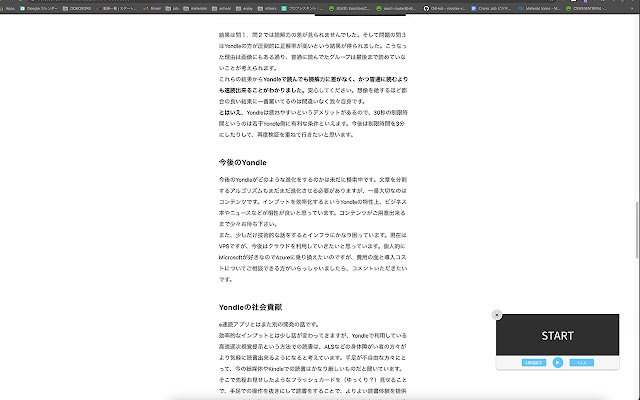Yondle  from Chrome web store to be run with OffiDocs Chromium online