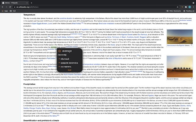 Yord  from Chrome web store to be run with OffiDocs Chromium online