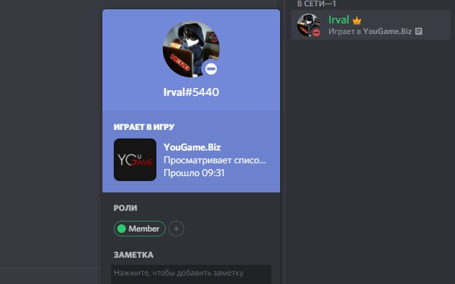 YouGame Discord RPC  from Chrome web store to be run with OffiDocs Chromium online