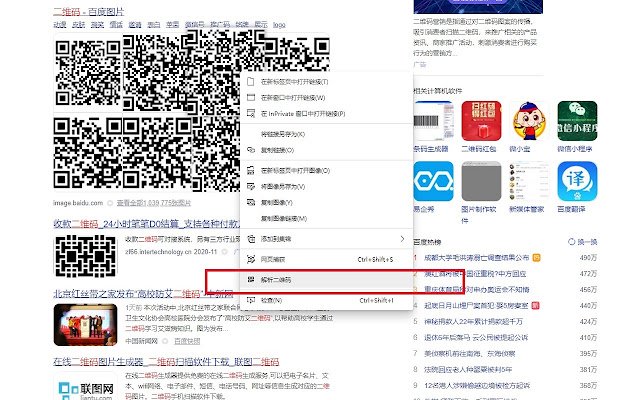 YoungQRCode  from Chrome web store to be run with OffiDocs Chromium online YoungQRCode  from Chrome web store to be run with OffiDocs Chromium online
